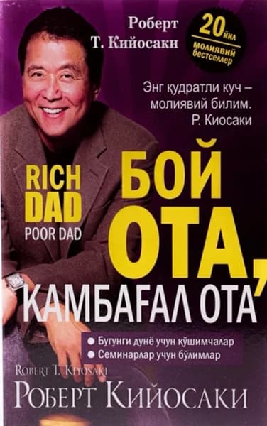 «Boy ota, kambag‘al ota» kitobining muqovasi